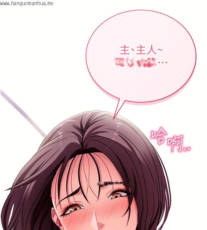 韩国漫画拜脱拜脱App韩漫_拜脱拜脱App-第37话-要不要从后面来啊?在线免费阅读-韩国漫画-第69张图片