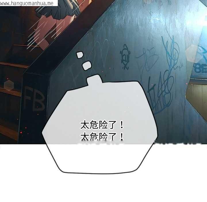 韩国漫画恶女勾勾缠/难缠小恶女韩漫_恶女勾勾缠/难缠小恶女-第276话在线免费阅读-韩国漫画-第152张图片