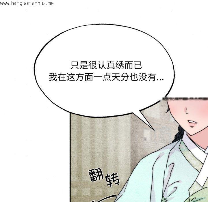 韩国漫画狂眼韩漫_狂眼-第84话在线免费阅读-韩国漫画-第34张图片