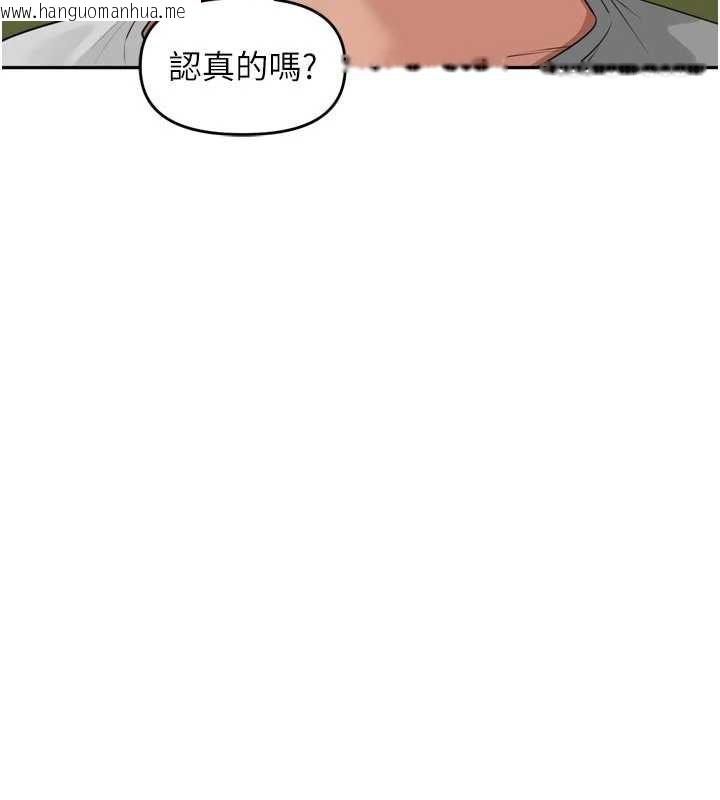 韩国漫画里长孙子开麦啦韩漫_里长孙子开麦啦-第31话-捕获发情母猪大作战!在线免费阅读-韩国漫画-第29张图片