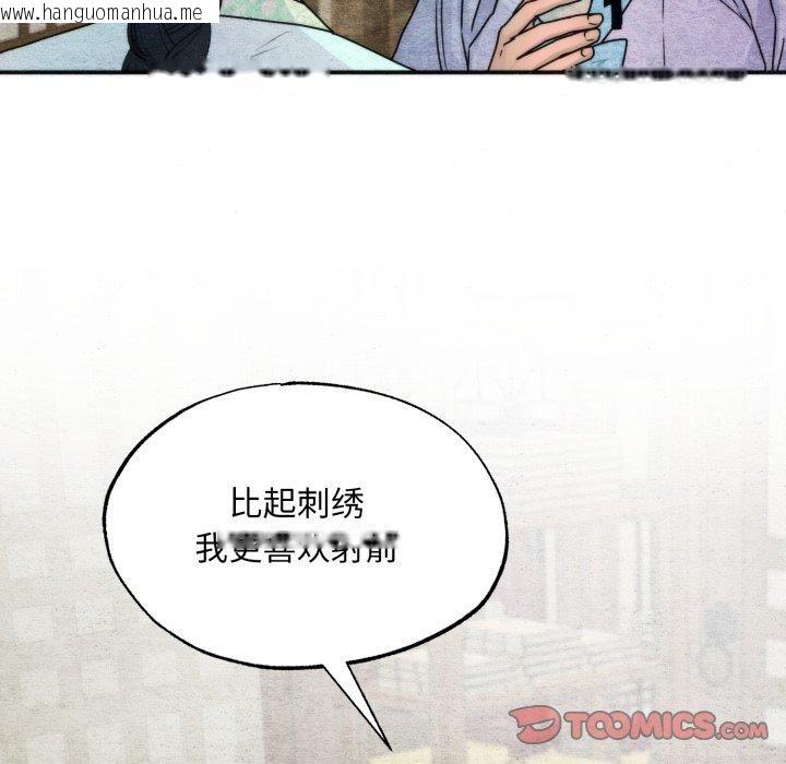 韩国漫画狂眼韩漫_狂眼-第84话在线免费阅读-韩国漫画-第39张图片