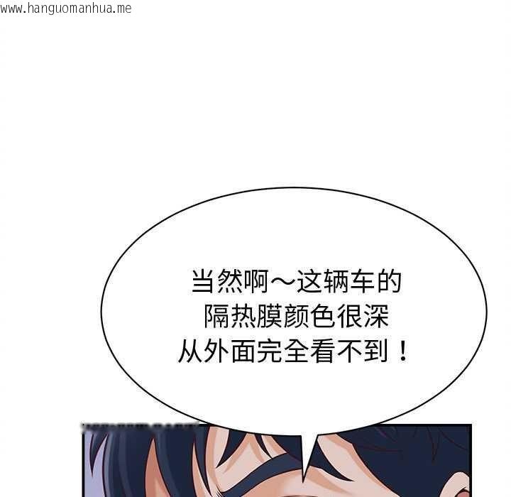 韩国漫画她们的夜晚属于我/与人妻有个秘密韩漫_她们的夜晚属于我/与人妻有个秘密-第13话在线免费阅读-韩国漫画-第157张图片