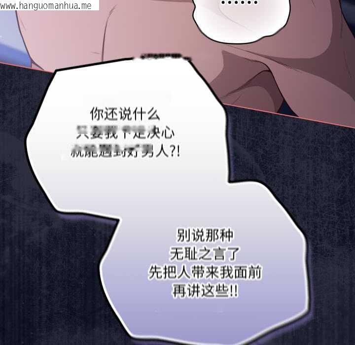 韩国漫画喵来的恋爱韩漫_喵来的恋爱-第42话在线免费阅读-韩国漫画-第131张图片