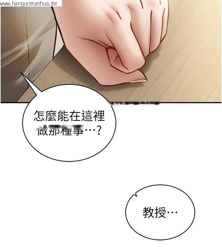 韩国漫画私密视角韩漫_私密视角-第52话-教授…还剩下四次在线免费阅读-韩国漫画-第162张图片