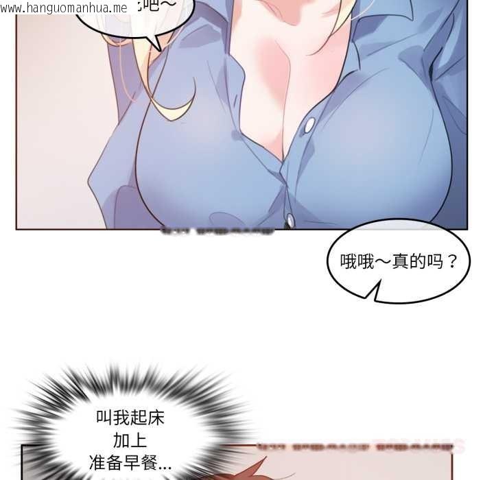 韩国漫画无与伦比的日常韩漫_无与伦比的日常-第28话在线免费阅读-韩国漫画-第50张图片