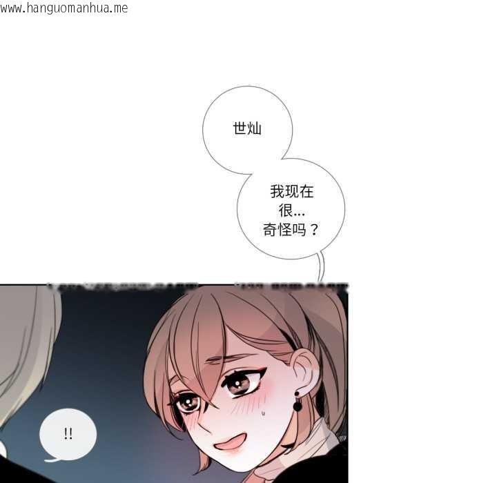 韩国漫画请与我私语韩漫_请与我私语-第22话在线免费阅读-韩国漫画-第17张图片