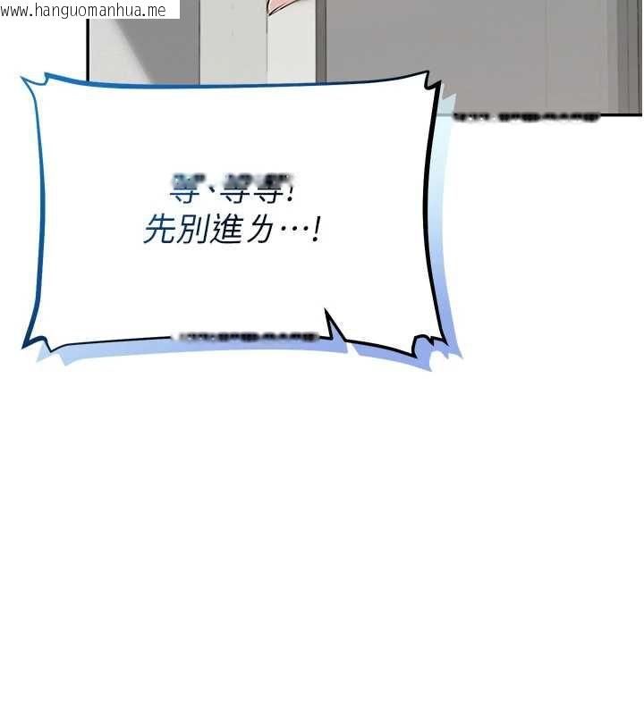 韩国漫画校园成人礼韩漫_校园成人礼-第8话-视讯电爱好刺激!?在线免费阅读-韩国漫画-第57张图片