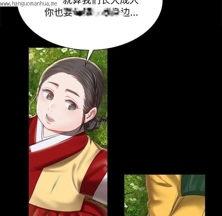 韩国漫画小姐韩漫_小姐-第92话在线免费阅读-韩国漫画-第45张图片