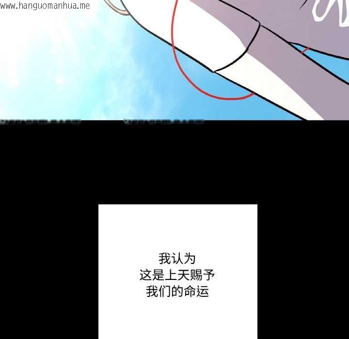 韩国漫画附属品少女的叛逆期韩漫_附属品少女的叛逆期-第22话在线免费阅读-韩国漫画-第22张图片