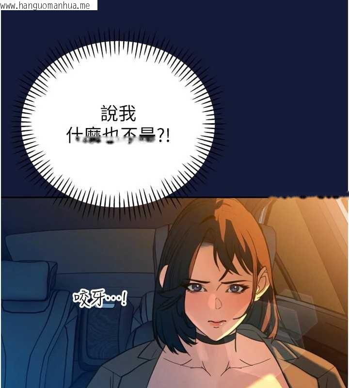 韩国漫画暴君会长的娇媳们韩漫_暴君会长的娇媳们-第12话-妳自己放进来吧在线免费阅读-韩国漫画-第186张图片