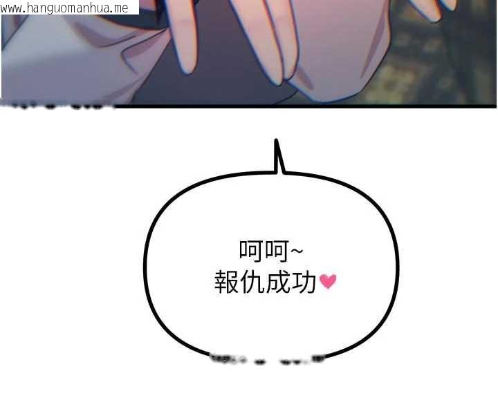 韩国漫画恶次人生韩漫_恶次人生-第47话-欲火焚身的爱抚在线免费阅读-韩国漫画-第141张图片