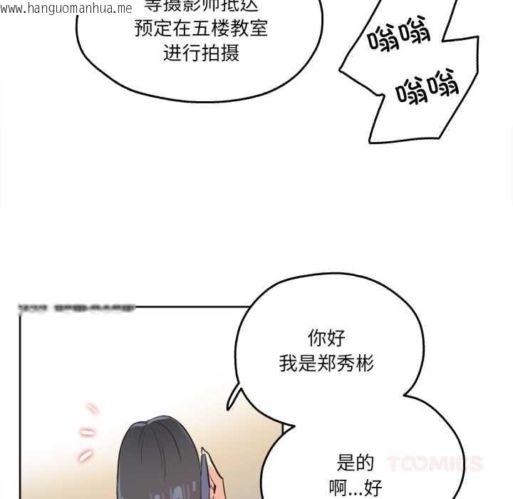 韩国漫画爸爸也疯狂韩漫_爸爸也疯狂-第31话在线免费阅读-韩国漫画-第78张图片
