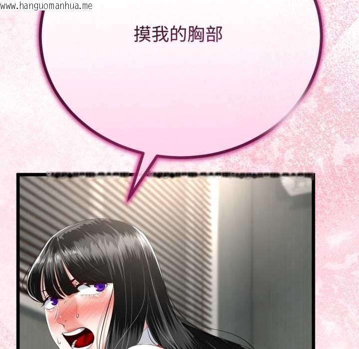 韩国漫画与初恋的意外同居韩漫_与初恋的意外同居-第38话在线免费阅读-韩国漫画-第23张图片