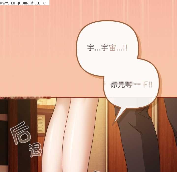 韩国漫画爱上你也好韩漫_爱上你也好-第37话在线免费阅读-韩国漫画-第146张图片