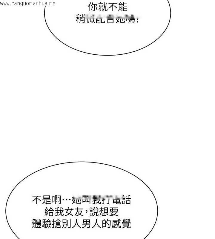 韩国漫画倒追游戏韩漫_倒追游戏-第23话-需要更多的多巴胺在线免费阅读-韩国漫画-第94张图片