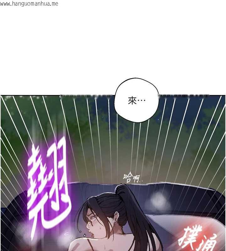 韩国漫画秘密教学韩漫_秘密教学-第288话-尊重同伴的战斗服在线免费阅读-韩国漫画-第59张图片