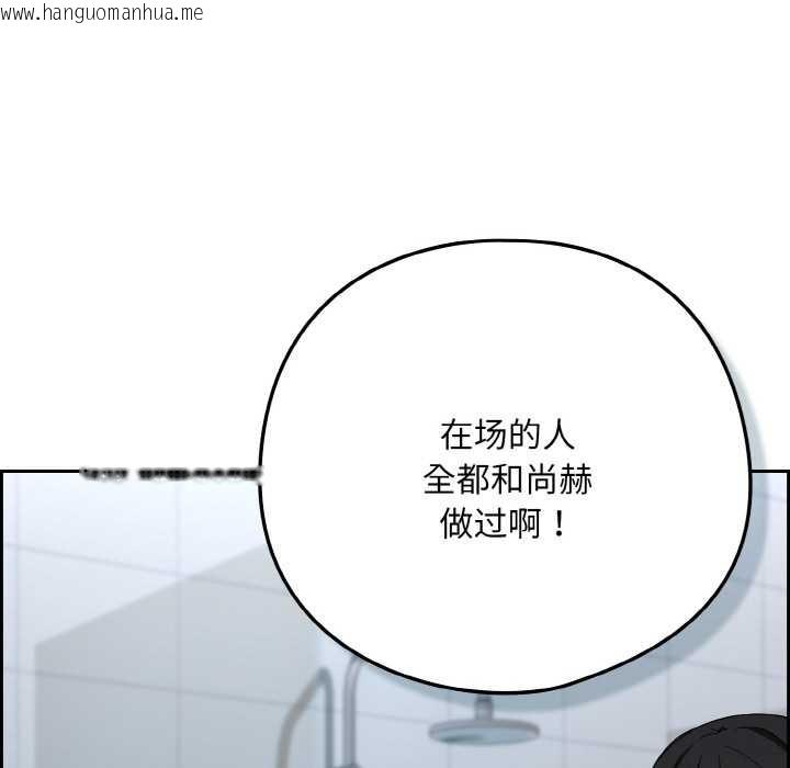 韩国漫画下班后的例行恋爱韩漫_下班后的例行恋爱-第78话在线免费阅读-韩国漫画-第115张图片