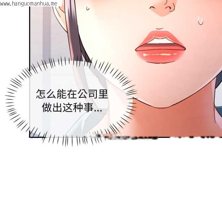 韩国漫画可以爱你吗韩漫_可以爱你吗-第75话在线免费阅读-韩国漫画-第29张图片