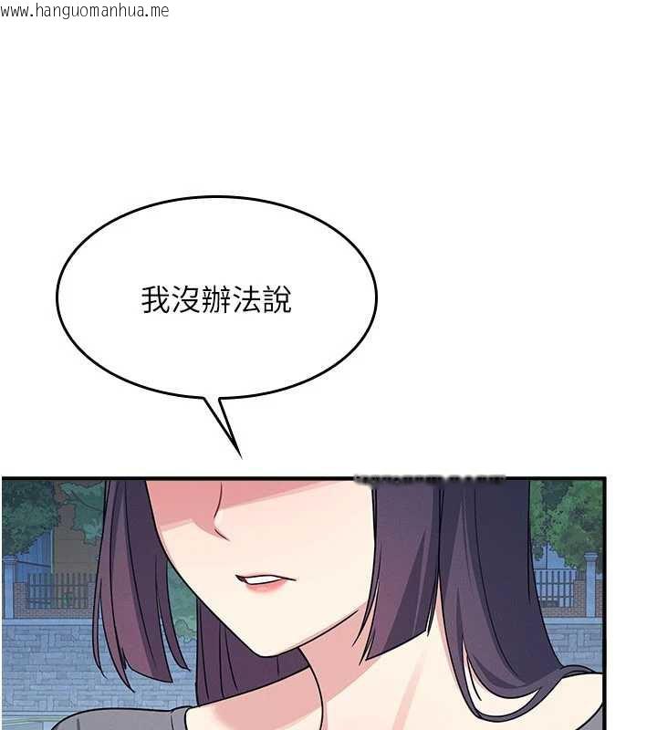 韩国漫画羞耻课堂韩漫_羞耻课堂-第9话-做错事就是要受罚在线免费阅读-韩国漫画-第120张图片