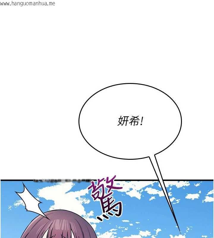 韩国漫画羞耻课堂韩漫_羞耻课堂-第9话-做错事就是要受罚在线免费阅读-韩国漫画-第95张图片