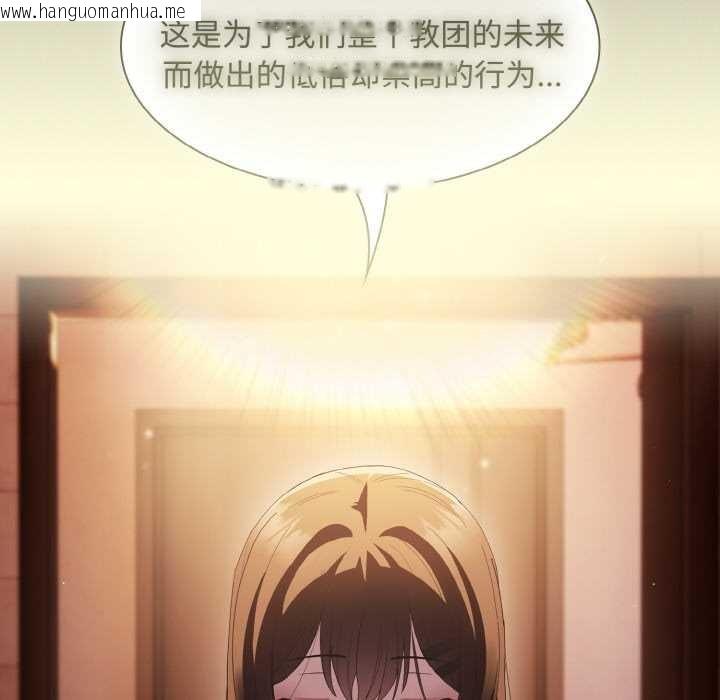 韩国漫画神圣陷阱韩漫_神圣陷阱-第16话在线免费阅读-韩国漫画-第55张图片