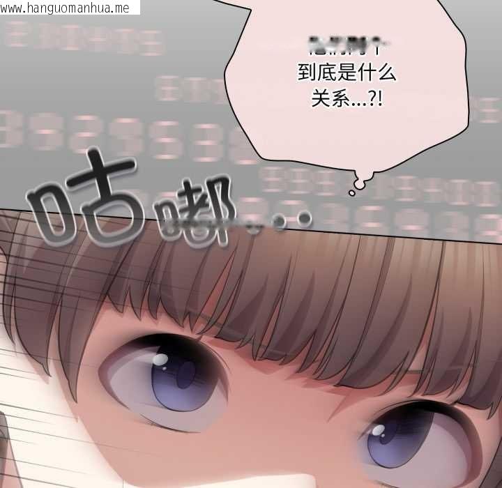 韩国漫画喵来的恋爱韩漫_喵来的恋爱-第40话在线免费阅读-韩国漫画-第71张图片