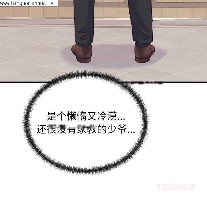 韩国漫画少爷的替身韩漫_少爷的替身-第24话在线免费阅读-韩国漫画-第76张图片