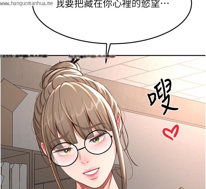 韩国漫画顶加套房的春天韩漫_顶加套房的春天-第41话-公狗的服从训练在线免费阅读-韩国漫画-第71张图片