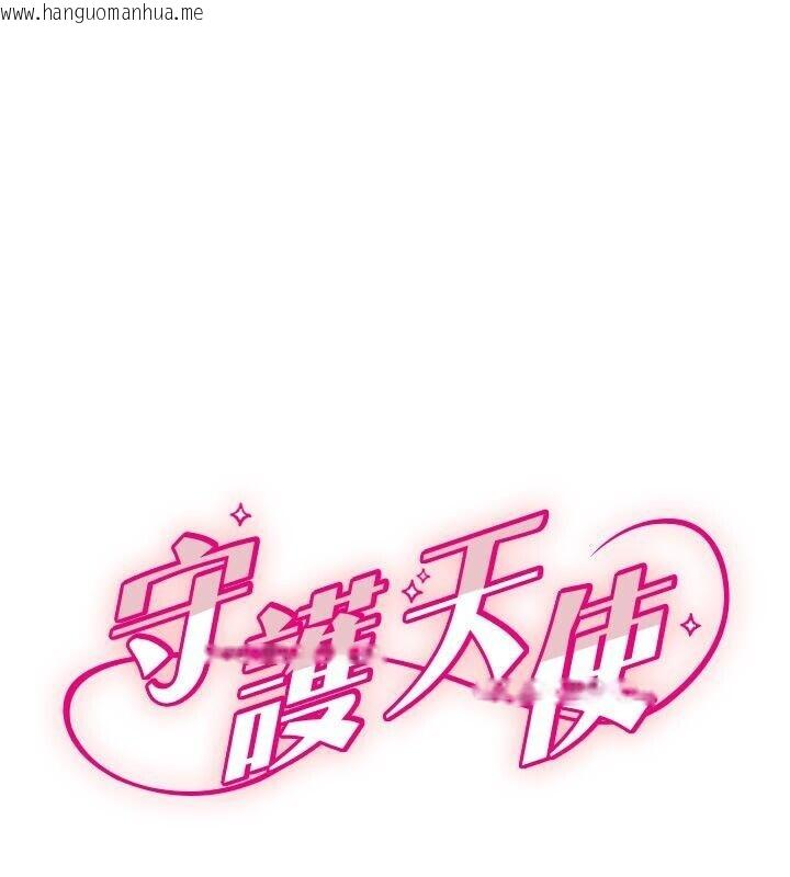 韩国漫画守护天使韩漫_守护天使-第56话-要不要用其他「姿势」拍?在线免费阅读-韩国漫画-第1张图片