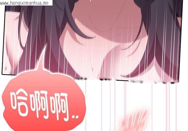 韩国漫画大企业里的小秘密/在大企业当废柴韩漫_大企业里的小秘密/在大企业当废柴-第59话在线免费阅读-韩国漫画-第3张图片