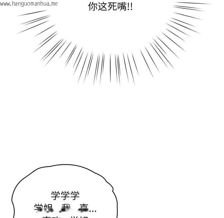 韩国漫画耳边的初恋鬼神韩漫_耳边的初恋鬼神-第1话在线免费阅读-韩国漫画-第235张图片