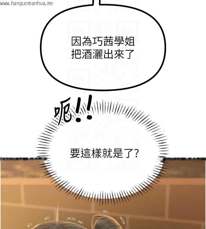 韩国漫画恶次人生韩漫_恶次人生-第47话-欲火焚身的爱抚在线免费阅读-韩国漫画-第97张图片