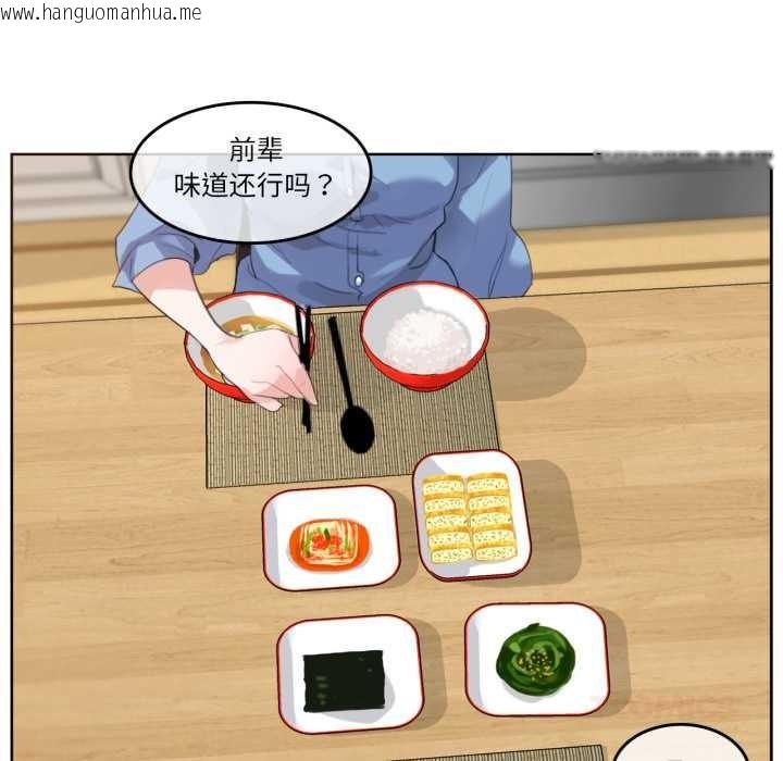 韩国漫画无与伦比的日常韩漫_无与伦比的日常-第28话在线免费阅读-韩国漫画-第54张图片