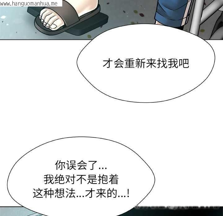 韩国漫画被幸运诅咒的人/幸运的孽缘韩漫_被幸运诅咒的人/幸运的孽缘-第15话在线免费阅读-韩国漫画-第40张图片