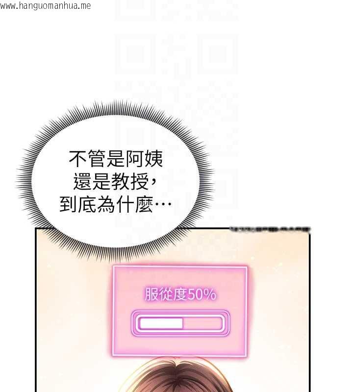 韩国漫画私密视角韩漫_私密视角-第54话-教授骑在我上面在线免费阅读-韩国漫画-第61张图片