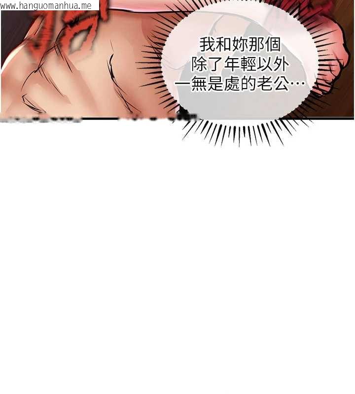 韩国漫画衣锦还乡韩漫_衣锦还乡-第19话-老当益壮的人妻猎人在线免费阅读-韩国漫画-第67张图片