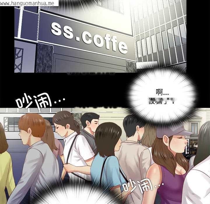 韩国漫画隐秘的同居韩漫_隐秘的同居-第9话在线免费阅读-韩国漫画-第73张图片