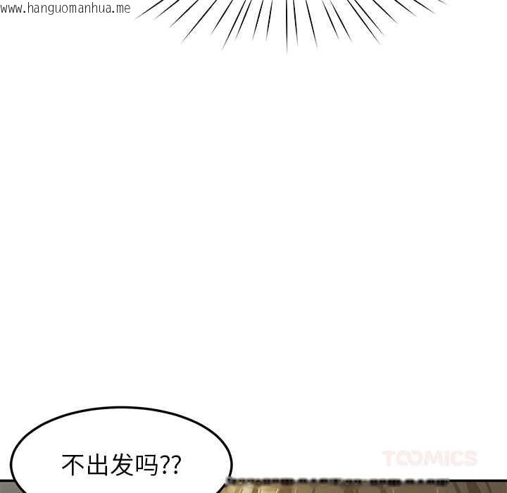 韩国漫画后宫之王韩漫_后宫之王-第57话在线免费阅读-韩国漫画-第129张图片