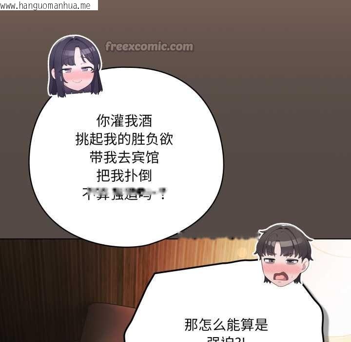 韩国漫画喵来的恋爱韩漫_喵来的恋爱-第40话在线免费阅读-韩国漫画-第154张图片