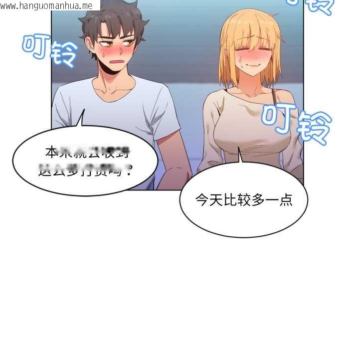 韩国漫画她的直播间韩漫_她的直播间-第35话在线免费阅读-韩国漫画-第36张图片