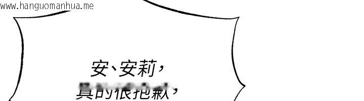 韩国漫画足球型男脱单指南韩漫_足球型男脱单指南-第35话-满足女友的NTR癖在线免费阅读-韩国漫画-第151张图片