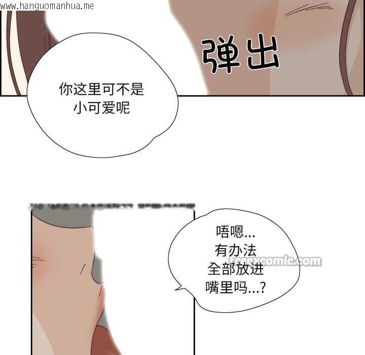 韩国漫画纯洁之罪韩漫_纯洁之罪-第25话在线免费阅读-韩国漫画-第45张图片