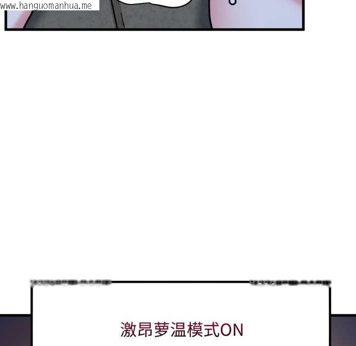韩国漫画发小碰不得/强制催眠韩漫_发小碰不得/强制催眠-第91话在线免费阅读-韩国漫画-第169张图片