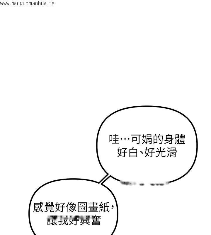 韩国漫画男人配额制韩漫_男人配额制-第19话-急著破处的可娟在线免费阅读-韩国漫画-第1张图片