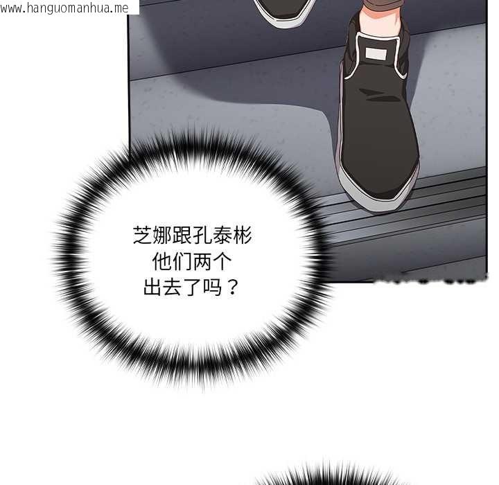 韩国漫画与众不同的兄妹/我家的掌上明珠韩漫_与众不同的兄妹/我家的掌上明珠-第18话在线免费阅读-韩国漫画-第143张图片