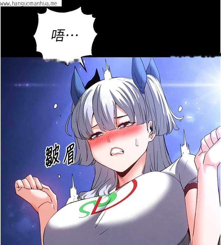 韩国漫画末日雕堡韩漫_末日雕堡-第52话-遭受蹂躏的萝莉新娘在线免费阅读-韩国漫画-第52张图片