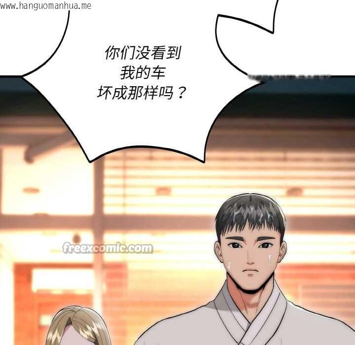 韩国漫画神雕闯都市/强雕：都市润女传说韩漫_神雕闯都市/强雕：都市润女传说-第13话在线免费阅读-韩国漫画-第84张图片