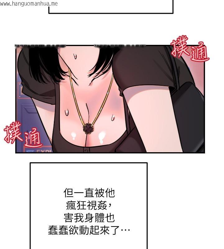 韩国漫画守护天使韩漫_守护天使-第55话-我的下半身只对妳有反应在线免费阅读-韩国漫画-第101张图片