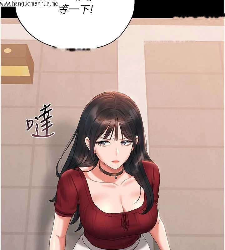 韩国漫画猎艳管理员韩漫_猎艳管理员-第14话-在人前喷出来的母狗在线免费阅读-韩国漫画-第40张图片