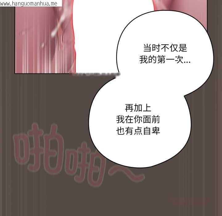 韩国漫画喵来的恋爱韩漫_喵来的恋爱-第40话在线免费阅读-韩国漫画-第164张图片